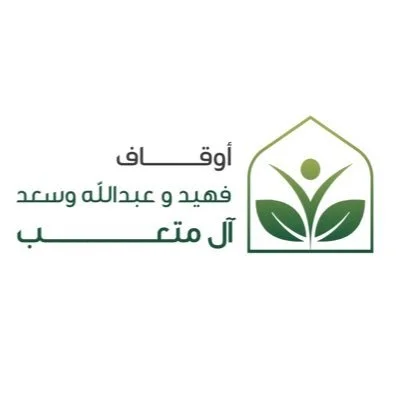 Partner أوقاف فهيد وعبدالله وسعد آل متعب