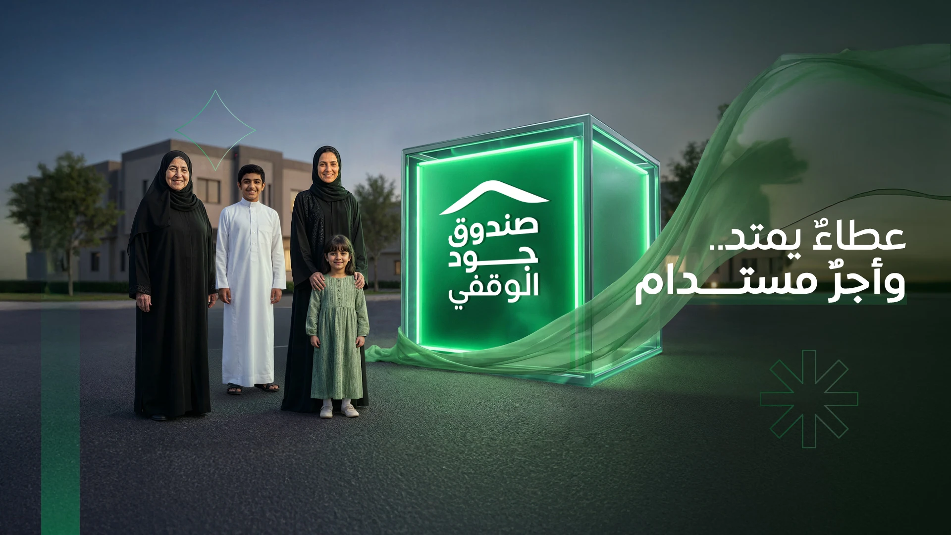 ساهم الان